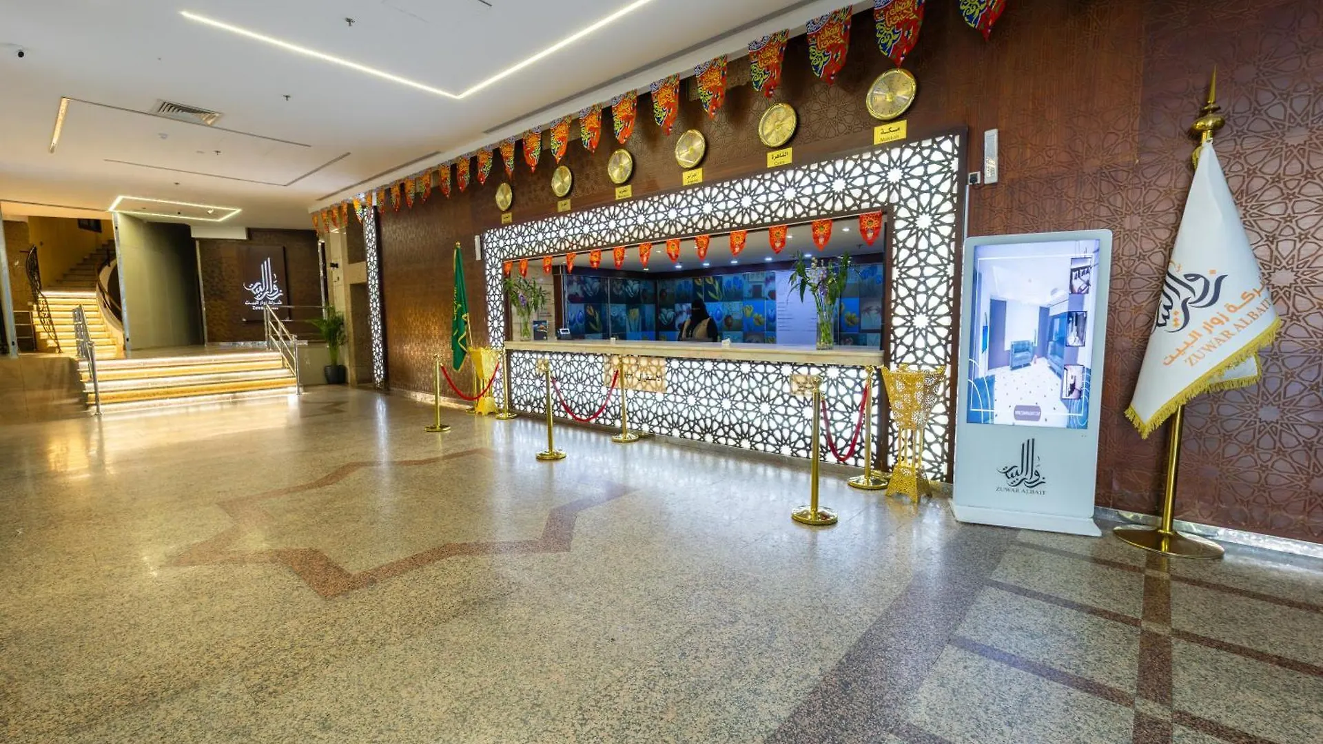 فندق زوار البيت Zuwar Albait Hotel Mekke