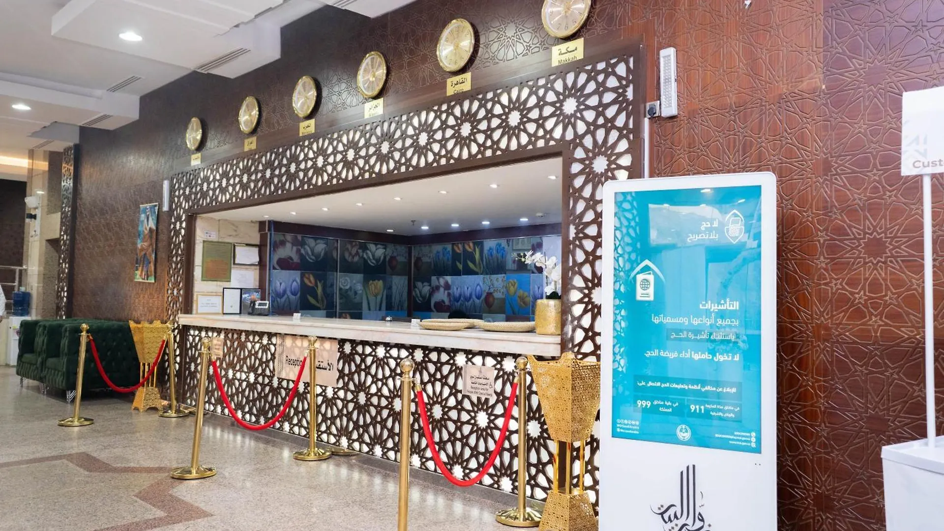 فندق زوار البيت Zuwar Albait Hotel Mekke